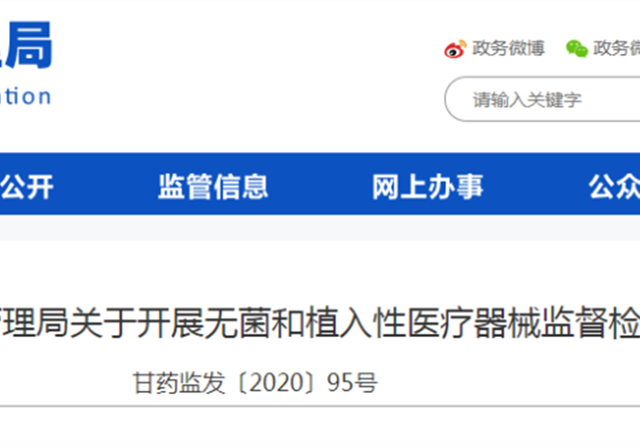 藥監(jiān)局通知，7大醫(yī)療器械迎來大檢查