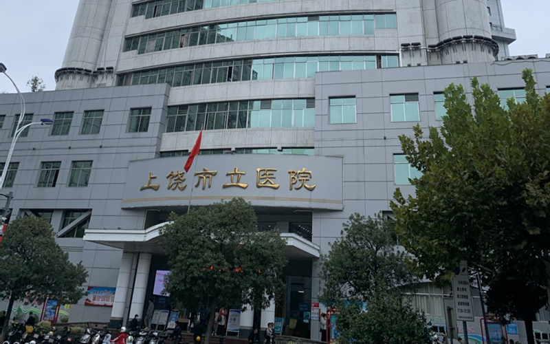 上饒市立醫(yī)院與品源醫(yī)療達(dá)成合作，引進(jìn)品源推車式超聲骨密度儀