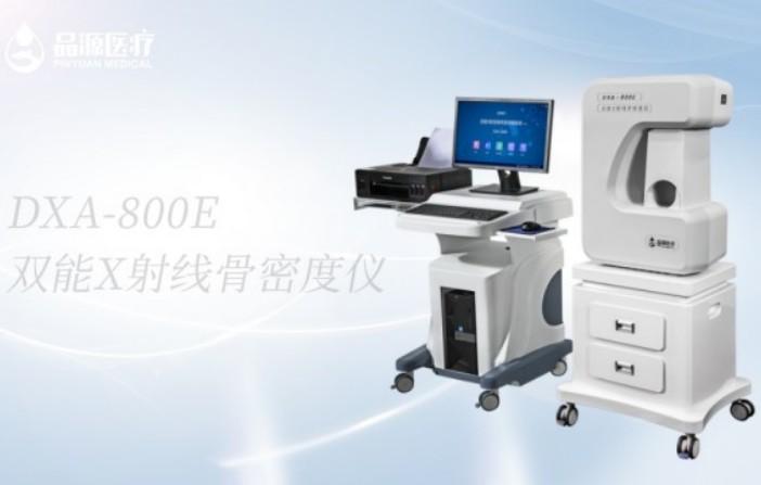 臨床診斷骨密度，雙能X線骨密度儀為您的骨健康保駕護航！
